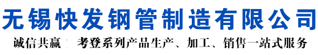 淄川考登钢管-淄川空气预热器耐候钢管-淄川nd钢管-淄川09CuPCrNi-A考登焊管-淄川Q355GNHL考登焊管